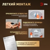 Светильник потолочный светодиодный ЭРА SPB-6 Slim Night SKY 18W 4000K белый без ДУ