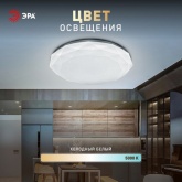 Светильник потолочный светодиодный ЭРА SPB-6 Slim Sparkle 70W 5000K белый без ДУ