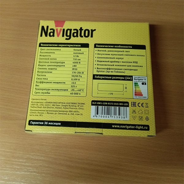 Накладная, светодиодная энергосберегающая панель круглой формы, мощностью 12 Ватт, нейтральный белый свет фото 1