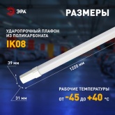 Светильник светодиодный ЭРА SPP-301-36-4K-M 36W 4000K 3780Lm IP65 L1220x39x31mm линейный, матовый