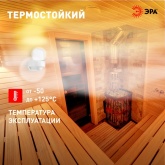 Светильник для бани и сауны ЭРА НББ 01-60-003 полиамид/стекло, под лампу 60W с цоколем Е27 белый