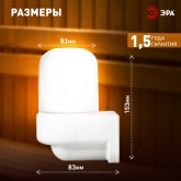 Светильник для бани и сауны ЭРА НББ 01-60-003 полиамид/стекло, под лампу 60W с цоколем Е27 белый