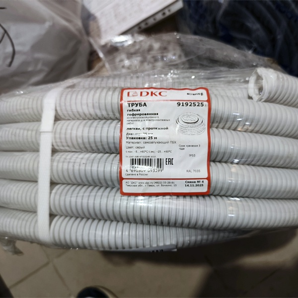 Электрическая пластиковая гофра ПВХ 25мм ДКС с зондом для прокладки кабеля и провода фото 1