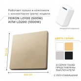 Выключатель дистанционного управления 1-клавишный Feron TM81 (не требует питания) золото