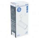 Трековый светодиодный светильник AL106 Luna 12W 2700K 1080Lm 80° однофазный, белый