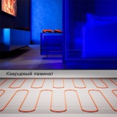 Нагревательный мат Voltum двужильный VLT01-200-4.5 площадь обогрева 4,5м2 мощность 900Вт