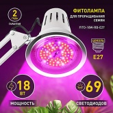 Лампа светодиодная для растений Foton FL-LED F120 15W Plants RED 220V E27 120x100mm