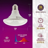 Лампа светодиодная для растений Foton FL-LED F120 15W Plants RED 220V E27 120x100mm