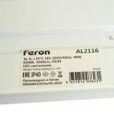 Светильник накладной светодиодный Feron LED AL2116 48W 6500K 4500Lm IP40 призма 1200x180х17mm