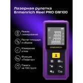 Лазерная рулетка Ermenrich Reel PRO GM100 измерение длина, углы, площадь, объем