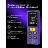 Лазерная рулетка Ermenrich Reel PLUS GK40 измерение расстояний, площади, объема, функция Пифагор