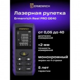Лазерная рулетка Ermenrich Reel PRO GE40 измерение расстояний, площади, объема 0,05–40 м