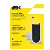 Зарядное устройство с держателем ИЭК Т-03/01 1 место 2P+E 16А 2хUSB A+C 20Вт бело-черный