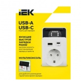 Зарядное устройство с держателем ИЭК Т-03/01 1 место 2P+E 16А 2хUSB A+C 20Вт бело-черный
