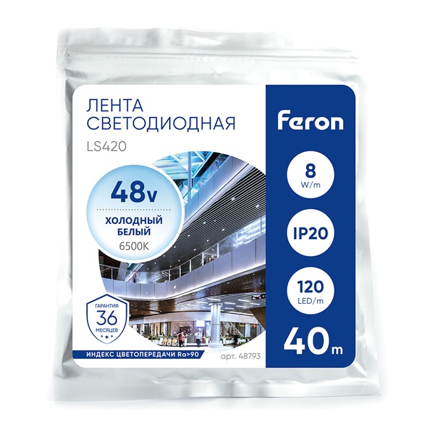 48793 Светодиодная лента Feron LS420 120SMD(2835) 8W/м 6500K 48V IP20 40000x10x1.22mm стабилизированная фото 3