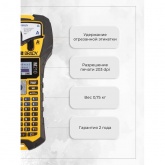 Портативный ленточный принтер-маркиратор Brady M210 (Eng) с картриджем M21-750-499