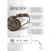 Портативный ленточный принтер-маркиратор Brady M210 (Eng) с картриджем M21-750-499