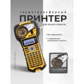 Портативный ленточный принтер-маркиратор Brady M210 (Eng) с картриджем M21-750-499