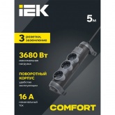 Удлинитель ИЭК Comfort У03К 3х2P+PE с выключателем 5м 3х1,5мм2 16А 250В черный