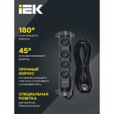 Удлинитель ИЭК Comfort У04К 4х2P+PE с выключателем 5м 3х1,5мм2 16А 250В черный