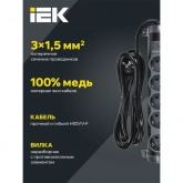 Удлинитель ИЭК Comfort У05К 5х2P+PE с выключателем 5м 3х1,5мм2 16А 250В черный