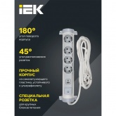 Удлинитель ИЭК Comfort У04К 4 мест 4х2P+PE заземление шторки 16А USB A+C 20Вт 3м 3х1,5мм2 белый