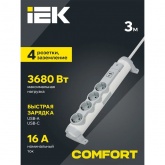 Удлинитель ИЭК Comfort У04К 4 мест 4х2P+PE заземление шторки 16А USB A+C 20Вт 3м 3х1,5мм2 белый