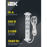 Удлинитель ИЭК Comfort У04К 4 мест 4х2P+PE заземление шторки 16А USB A+C 20Вт 1,5м 3х1,5мм2 белый