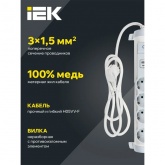 Удлинитель ИЭК Comfort У04К 4 мест 4х2P+PE заземление шторки 16А USB A+C 20Вт 1,5м 3х1,5мм2 белый