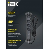 Удлинитель ИЭК Comfort У04К 4 мест 4х2P+PE заземление шторки 16А USB A+C 20Вт 1,5м 3х1,5мм2 черный