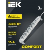 Удлинитель ИЭК Comfort У06К 6 мест 6х2P+PE заземление шторки 16А USB A+C 20Вт 3м 3х1,5мм2 белый