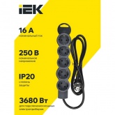 Удлинитель ИЭК Standard У05 5х2P+PE 5 розеток с заземлением 1,5м 3х1,5мм2 16А/250В черный