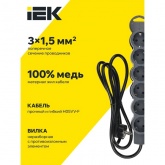 Удлинитель ИЭК Standard У06 6х2P+PE 6 розеток с заземлением 5м 3х1,5мм2 16А/250В черный