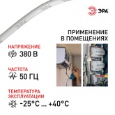 Провод соединительный ЭРА ПВС 2х0,75 мм2 гибкий белый ГОСТ 7399 (упак. 50м)