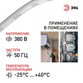 Провод соединительный ЭРА ПВС 3х2,5 мм2 гибкий белый ГОСТ 7399 (упак. 50м)