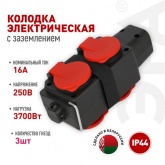 Колодка ЭРА KB-3e-R-IP44 4х2P+E 16A IP44 красная