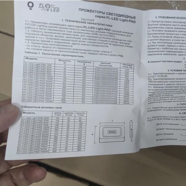 Светодиодный прожектор FL-LED Light-PAD 20Вт Foton lighting теплого света, серого цвета фото покупателя 5