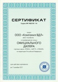 Сертификат официального дилера Feron 2021
