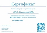 Сертификат дилера BLV 2020