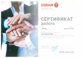 Сертификат дилера Osram 2020