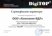 Сертификат партнера DigiTOP 2022