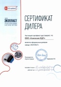 Сертификат дилера Ecoplast 2022