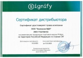 Сертификат дистрибьютора Philips 2022