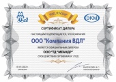 Сертификат официального дилера Меандр 2022 