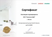 Сертификат дилера Sylvania 2022 