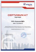 Сертификат официального партнера Новатек-Электро 2022 