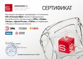 Сертификат дистрибьютора ЭРА 2024