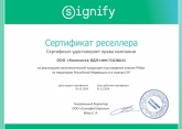 Сертификат реселлера Philips 2024 