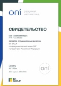 Сертификат дилера ONI 2024