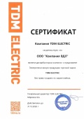 Сертификат дистрибьютора TDM Electric 2026